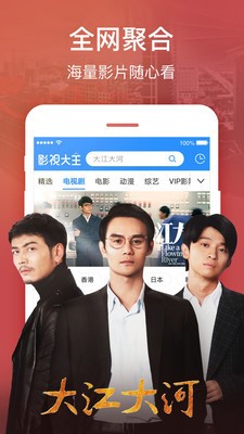 飘雪影视截图1