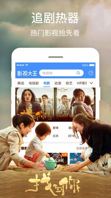 飘雪影视截图2