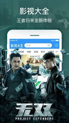 飘雪影视截图3