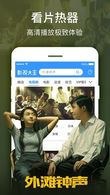 飘雪影视截图4