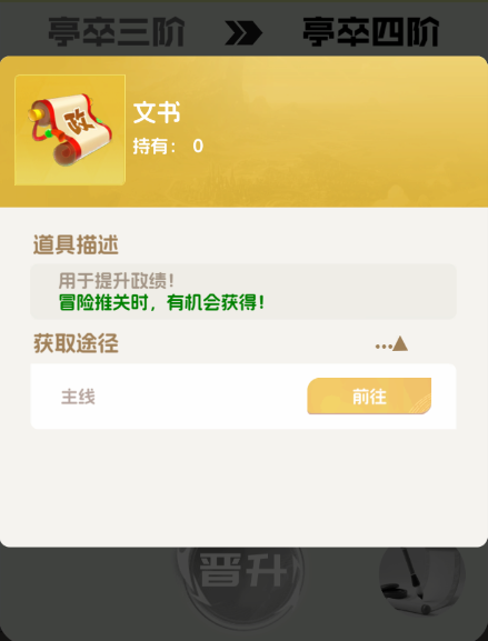 英雄守御