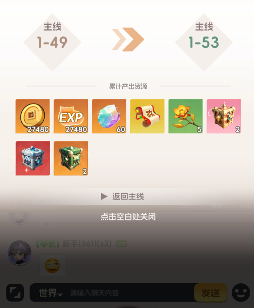 英雄守御