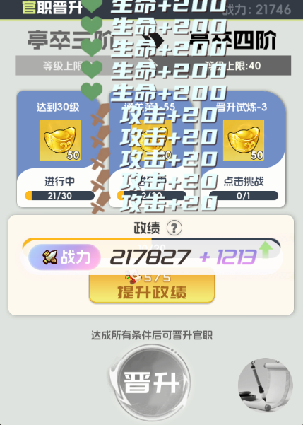 英雄守御