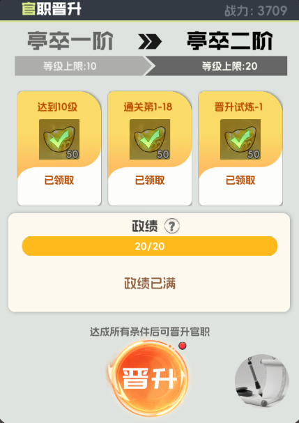 英雄守御