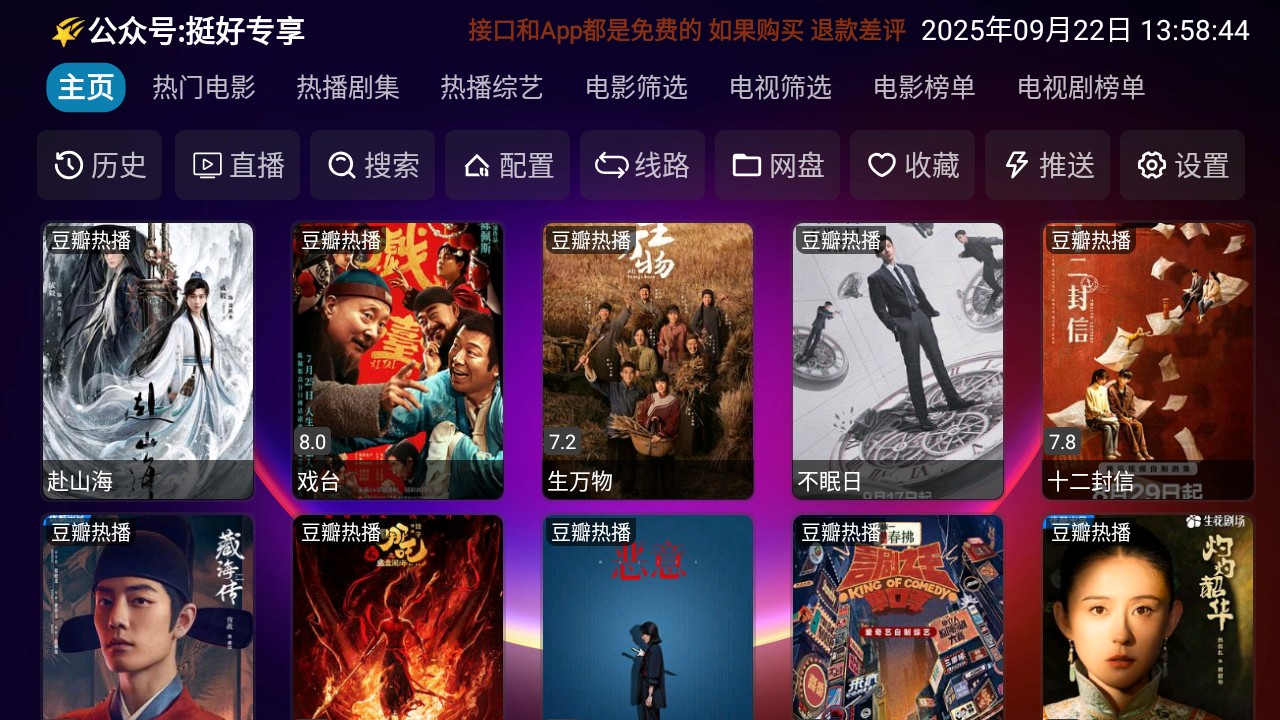 奇缘影视仓