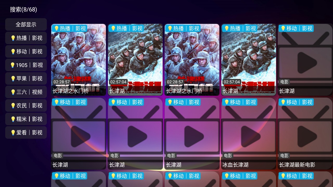 奇缘影视仓