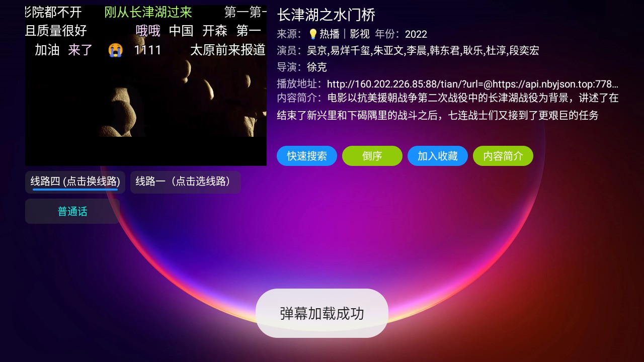 奇缘影视仓