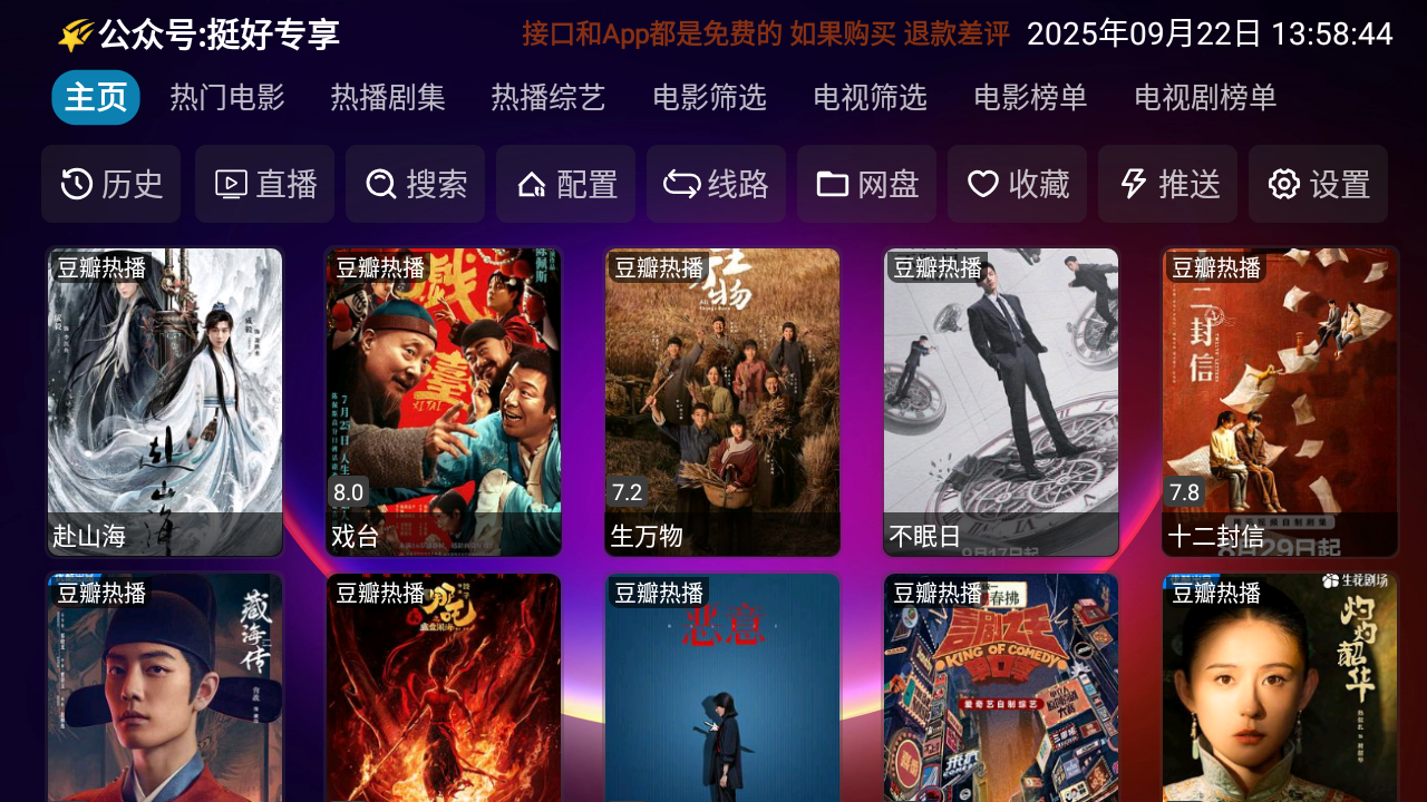 奇缘影视仓截图1