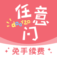 日淘任意门