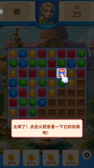 咪哇伊奇幻冒险