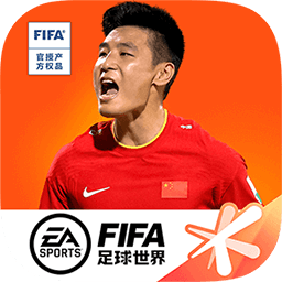 FIFA足球世界体验服