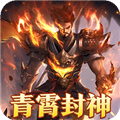 烈焰之怒