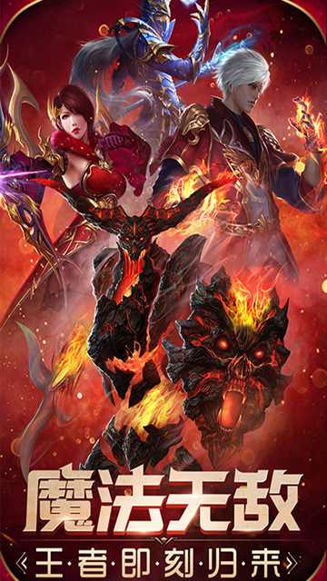 魔法无敌截图1