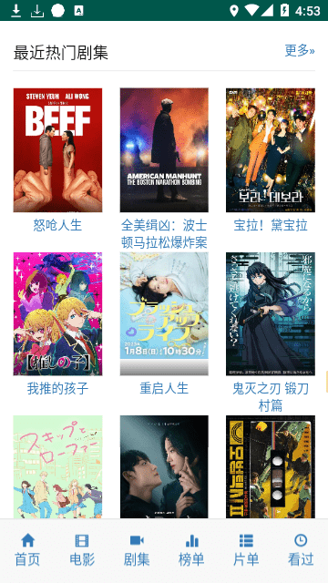 IKANBOT截图1