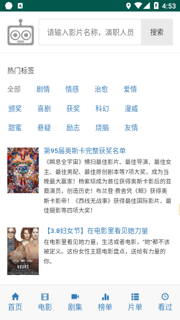 IKANBOT截图2