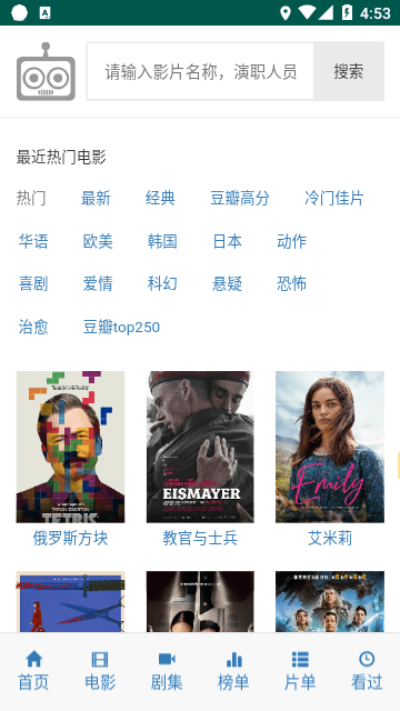 IKANBOT截图3