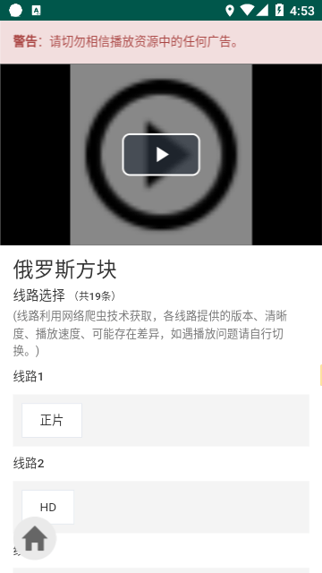 IKANBOT截图4