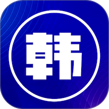 韩文翻译器