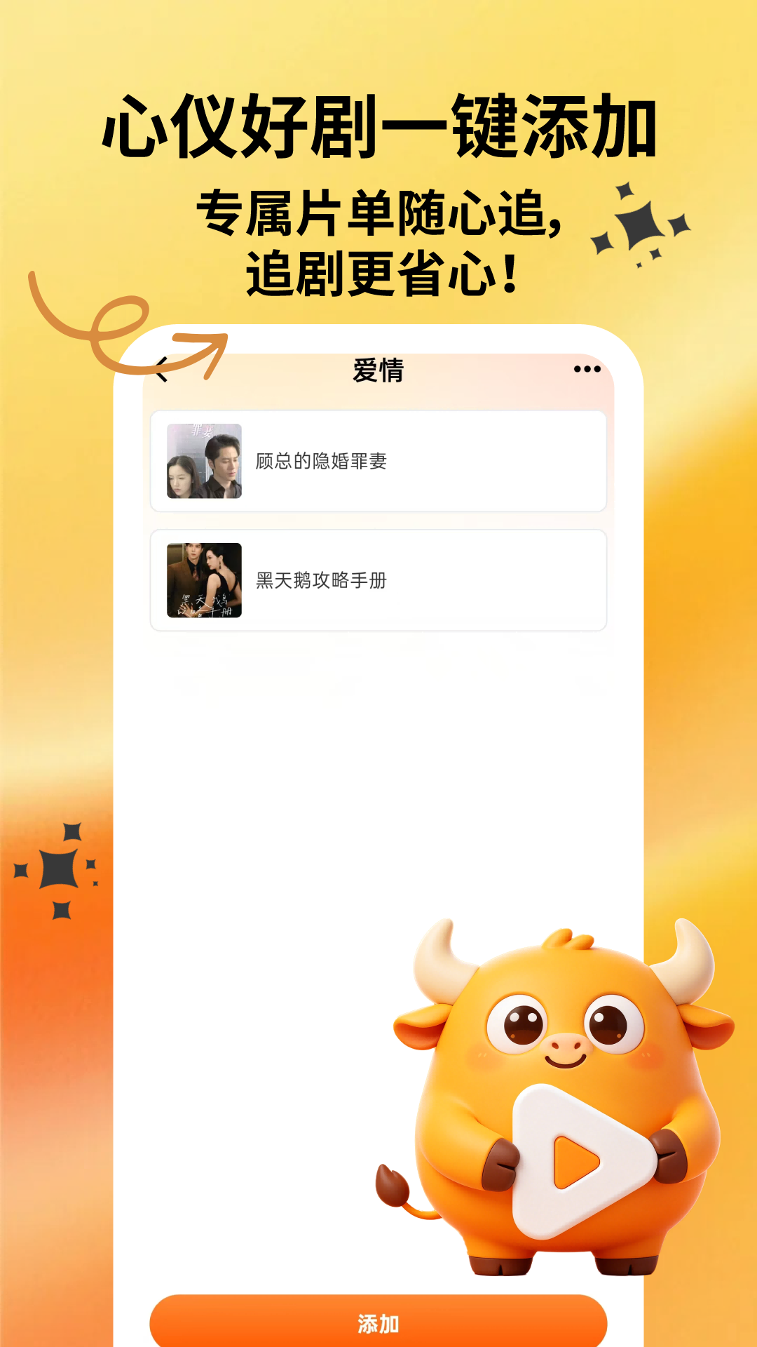 水牛剧场截图4