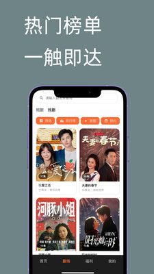 黑马短剧