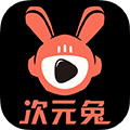 次元兔