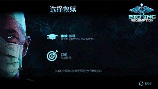 生化公司免费版