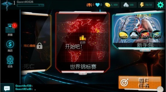 生化公司免费版截图2