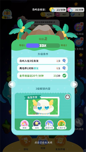友友堂