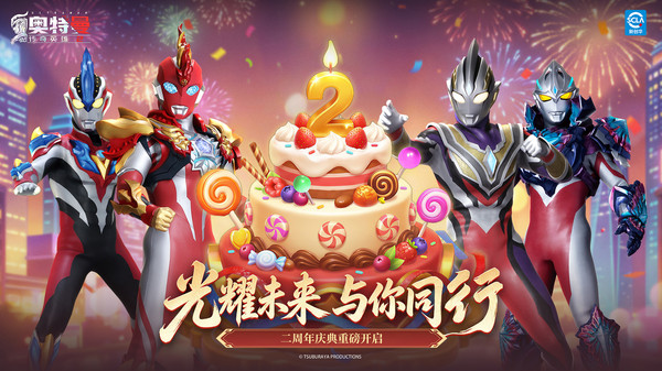 奥特曼传奇英雄2截图1