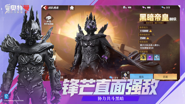 奥特曼传奇英雄2截图5