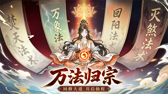 异世武侠传截图2