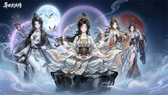 异世武侠传截图1