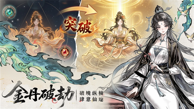 异世武侠传截图3