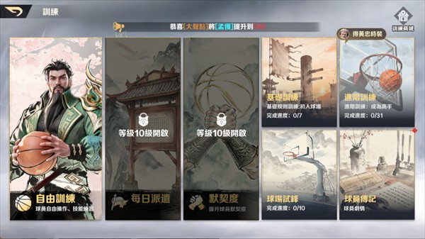 超时空街球对决