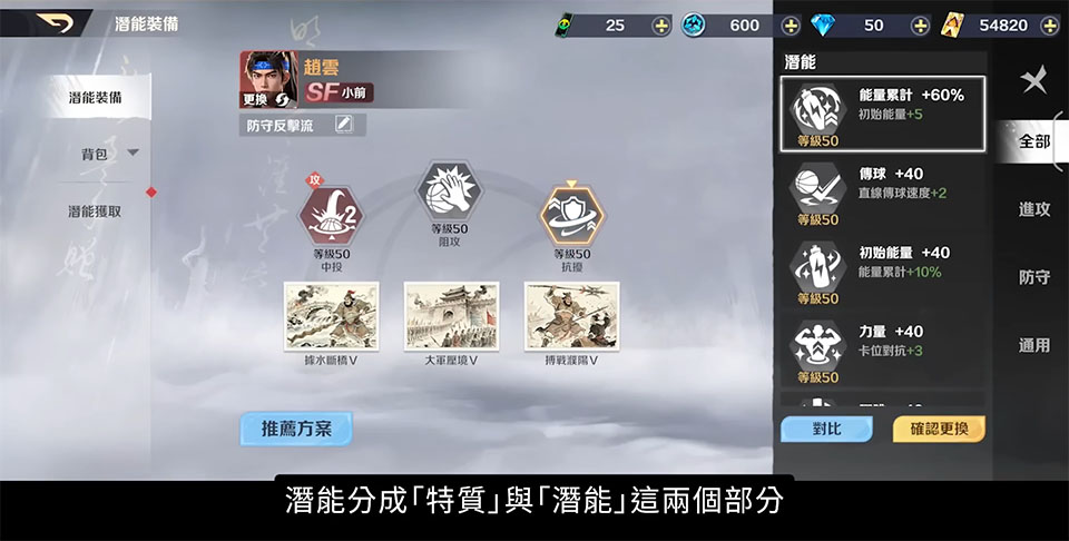 超时空街球对决