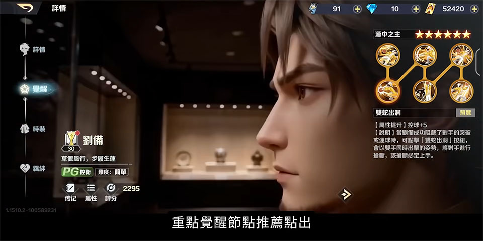 超时空街球对决