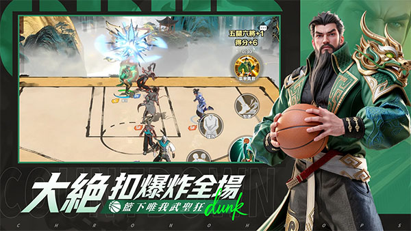 超时空街球对决截图2