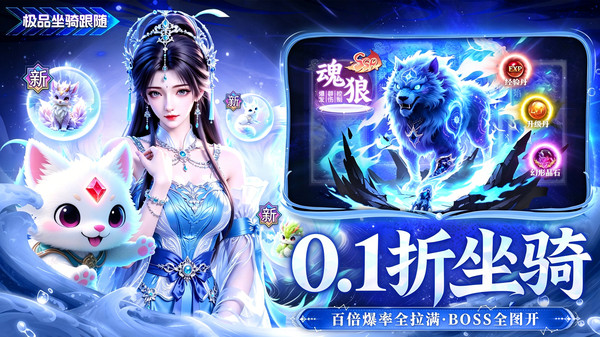 绝世万剑录截图2