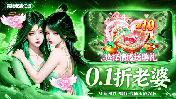 绝世万剑录截图3