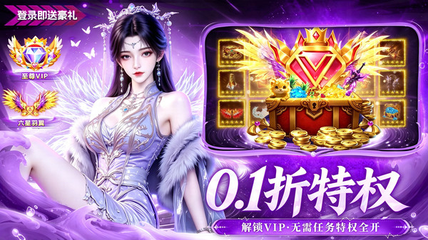 绝世万剑录截图4