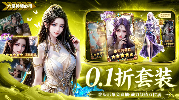 绝世万剑录截图5