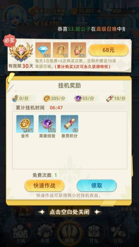 万灵幻想0.1折