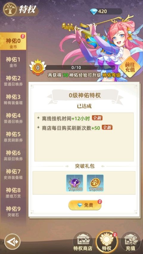 万灵幻想0.1折