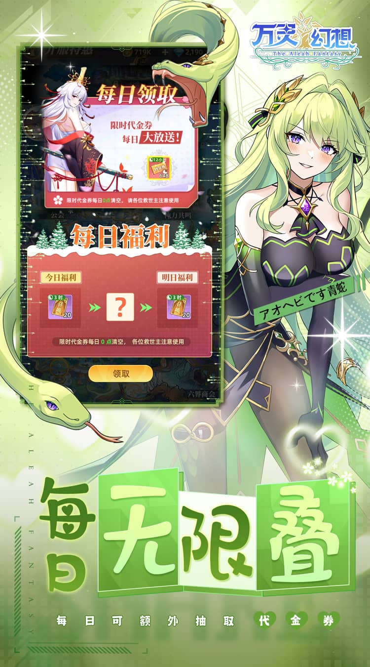 万灵幻想0.1折截图3