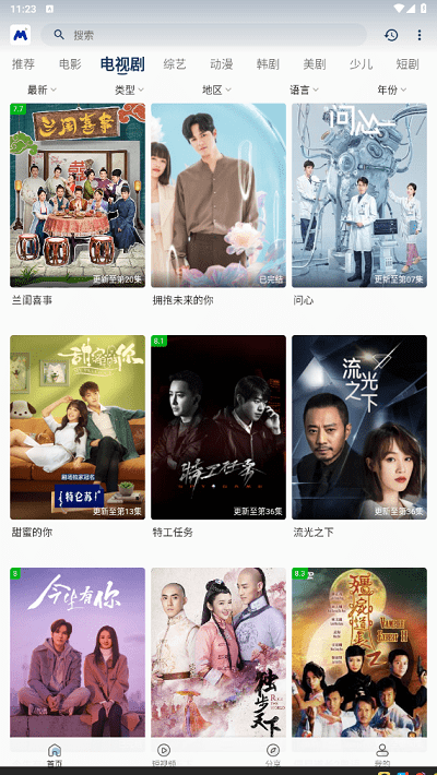 喵桃视频截图2