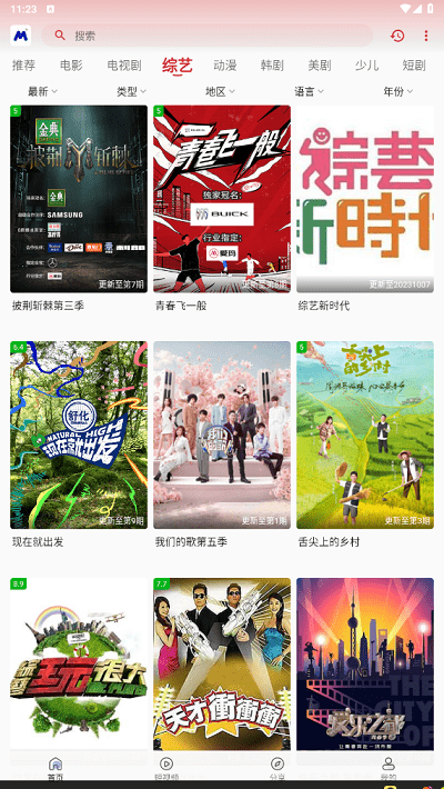 喵桃视频截图3