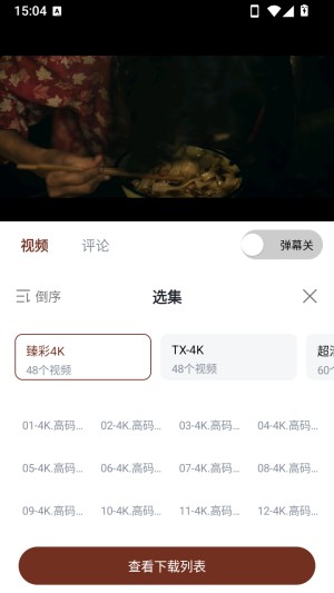 山楂影视