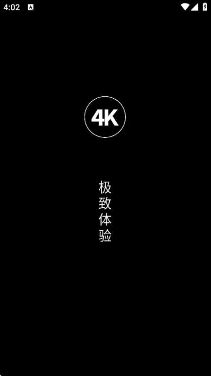 山楂影视截图1