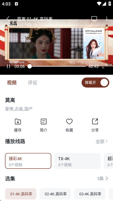 山楂影视截图3