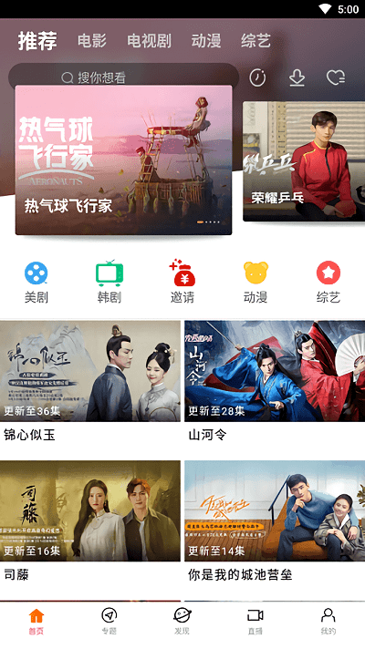 八一影院截图1